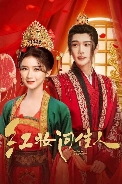 Xem phim Hồng Trang Vấn Giai Nhân