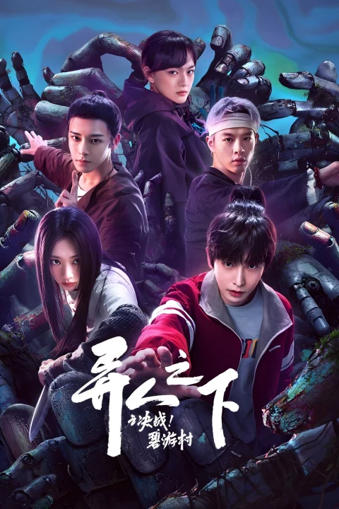 Xem phim I Am Nobody: The Showdown Between Yin & Yang