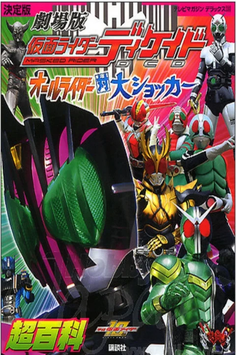 Xem phim Kamen Rider Decade: All Riders Super Spin-off