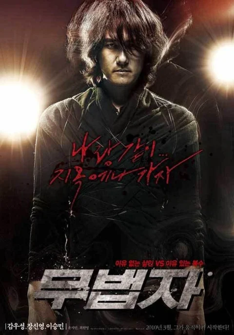 Xem phim Kẻ ngoài vòng pháp luật