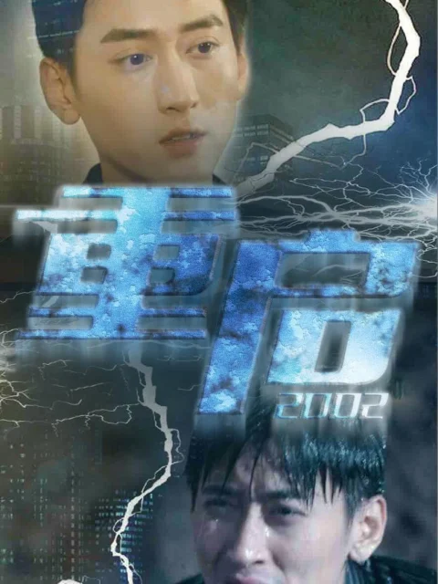 Xem phim Khởi Động Lại 2002