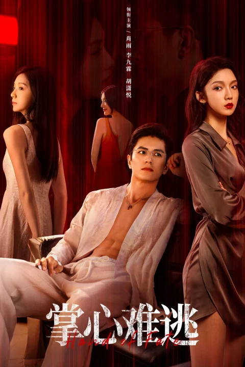 Xem phim Không Thể Trốn Thoát