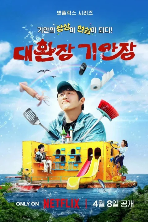 Xem phim Kian’s Bizarre B&B