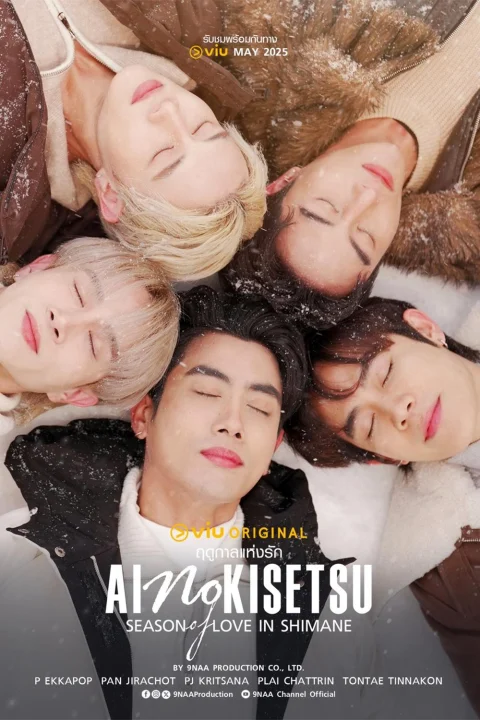 Xem phim Kiseki (Phần 2)