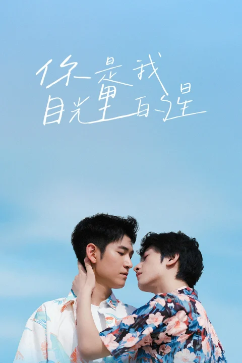 Xem phim Lấp Lánh Như Ánh Sao Trời