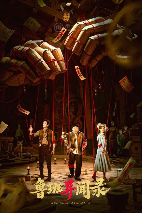 Xem phim Lỗ Ban Dị Văn Lục