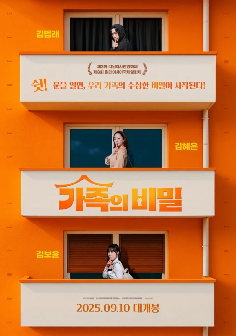 Xem phim Lời Chưa Nói