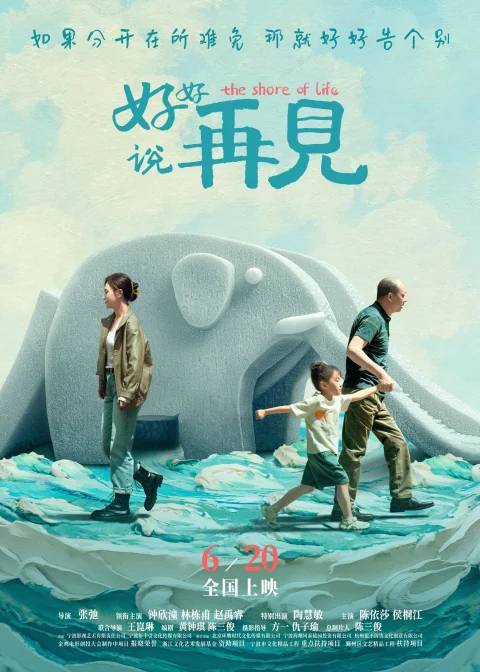 Xem phim Lời Tạm Biệt Dễ Nghe