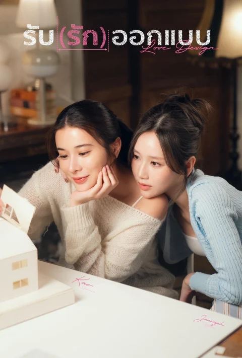 Xem phim Love Design