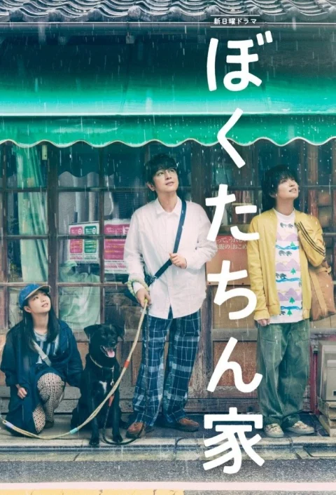 Xem phim Mái Nhà Đã Chọn