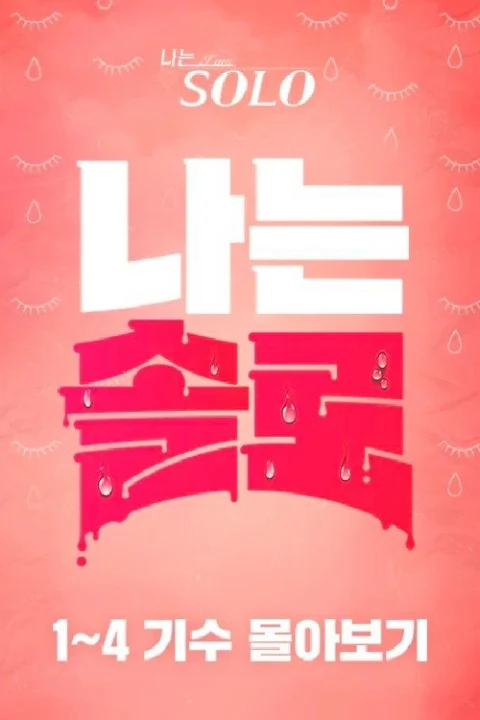 Xem phim Mảnh Đất Độc Thân (Mùa 29)