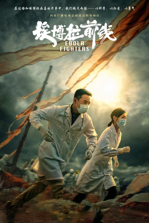 Xem phim Mặt trận Ebola