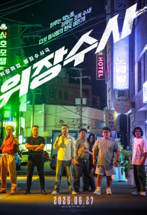 Xem phim Mật Vụ Nằm Vùng