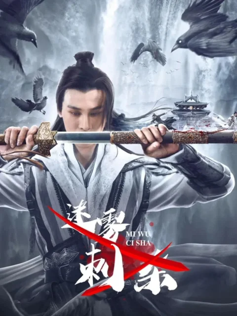 Xem phim Misty Assassination