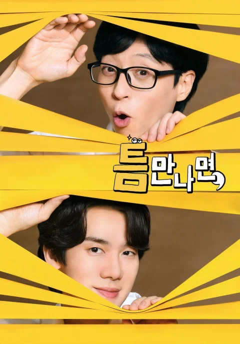 Xem phim Mọi Lúc Mọi Nơi (Phần 1)