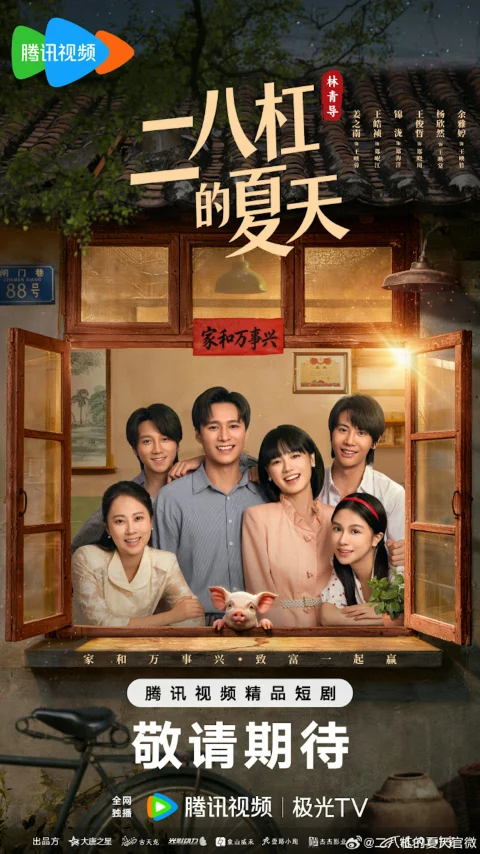 Xem phim Mùa Hè Những Năm 80