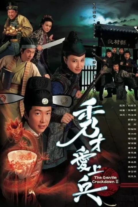 Xem phim Mưu Dũng Kỳ Phùng II