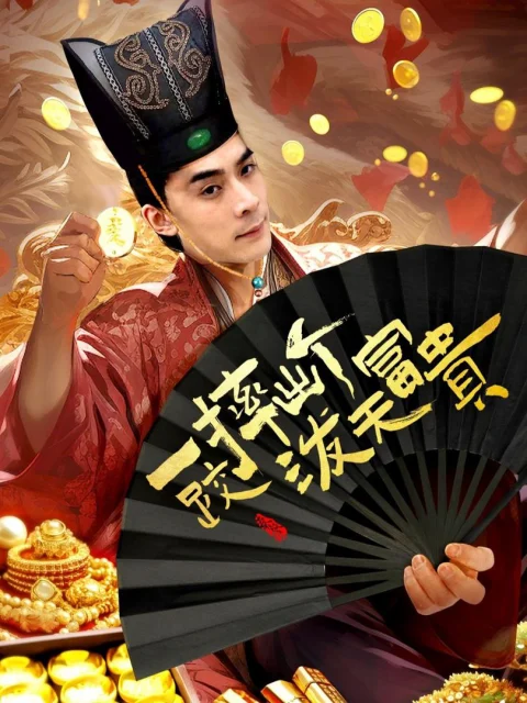 Xem phim Ngã Một Cái Thành Đại Gia