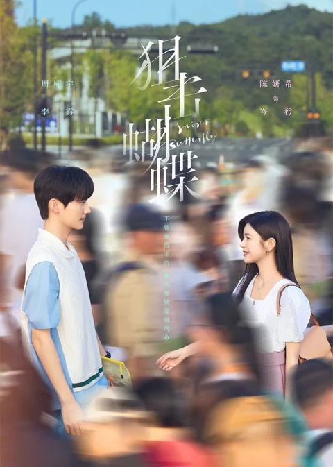 Xem phim Ngắm Bắn Hồ Điệp