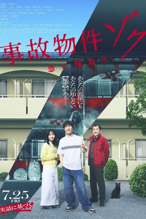 Xem phim Ngôi Nhà Ma Ám: Ác Linh Trở Lại