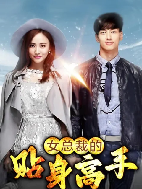 Xem phim Người quản gia riêng của nữ tổng tài