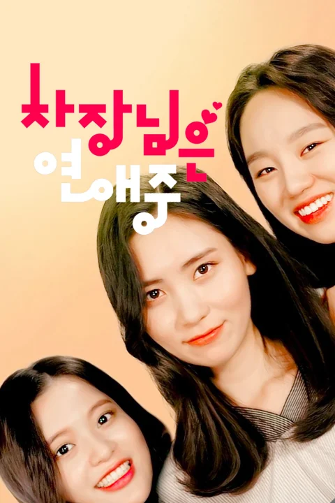 Xem phim Người quản lý đang yêu