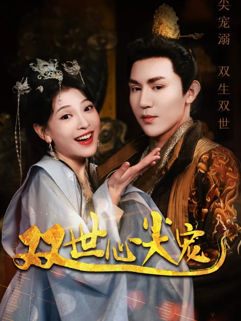 Xem phim Người Yêu Xuyên Hai Thế Giới