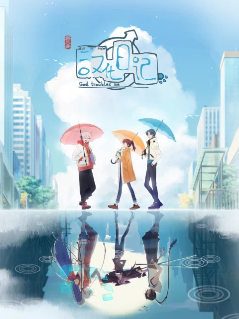 Xem phim Nhật Ký Hán Hoá Phần 3