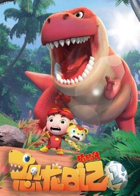 Xem phim Nhật Ký Khủng Long (Phần 1)