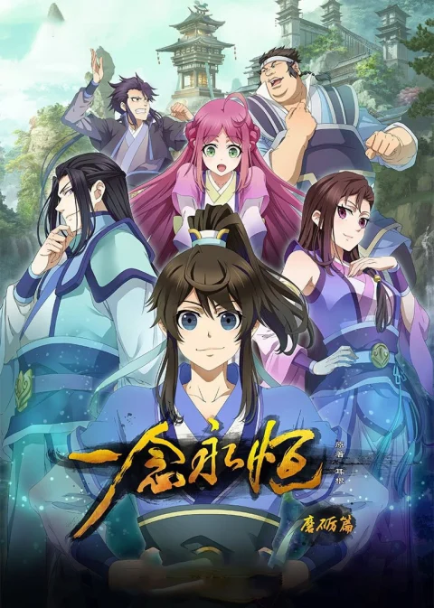 Xem phim Nhất niệm vĩnh hằng