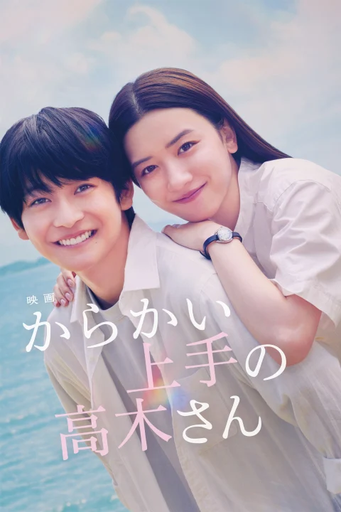 Xem phim Nhất Quỷ Nhì Ma, Thứ Ba Takagi: Trêu Rồi Yêu