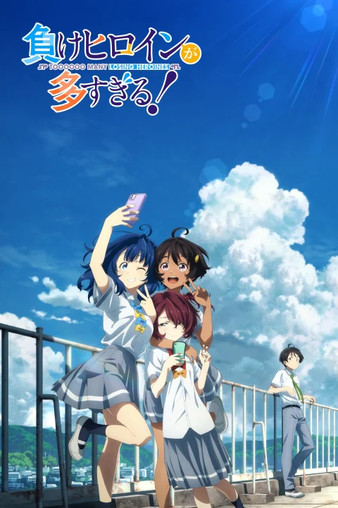 Xem phim Nữ chính thua cuộc!