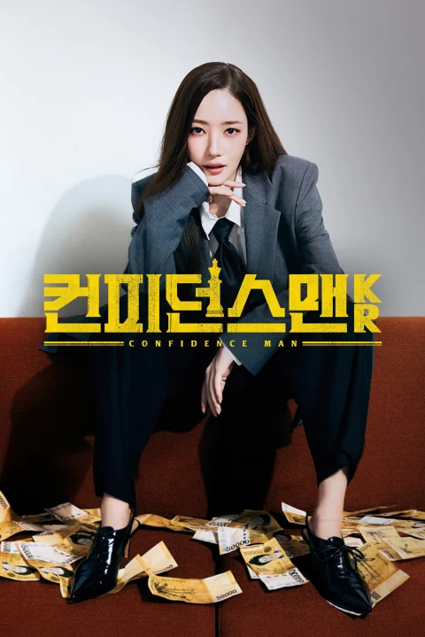 Xem phim Nữ Hoàng Lừa Đảo