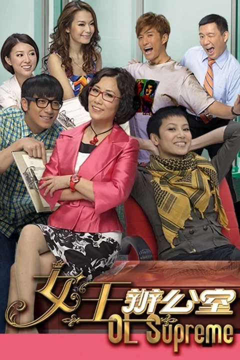 Xem phim Nữ Hoàng Văn Phòng