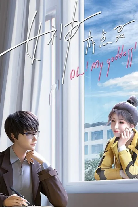 Xem phim Nữ Thần Có Chút Linh