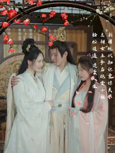 Xem phim Nữ Vương Gia và Người Giao Hàng Cực Phẩm