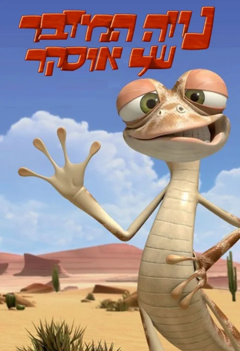 Xem phim Ốc đảo của Oscar 2