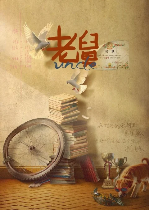 Xem phim Ông Cậu Của Tôi