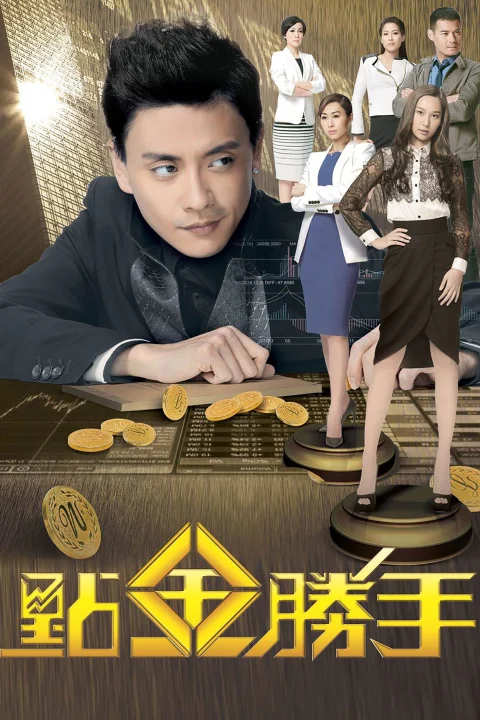 Xem phim Ông Trùm Tài Chính