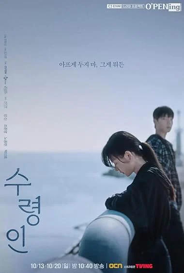 Xem phim O’PENing: Người Giám Hộ