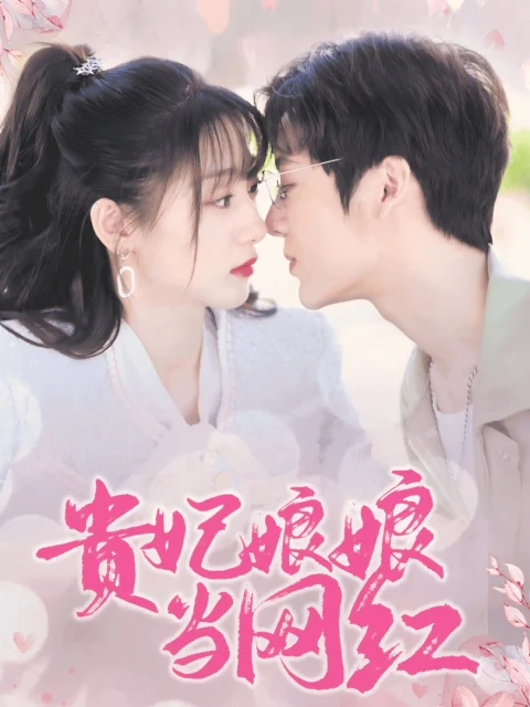 Xem phim Phi Tần Trở Thành Ngôi Sao Mạng