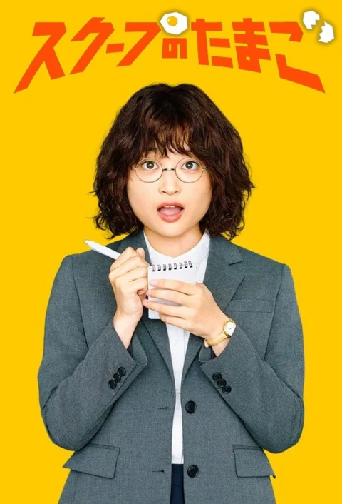 Xem phim Quả Trứng Vàng