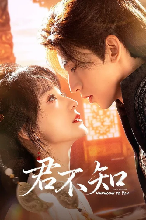 Xem phim Quân Bất Trì