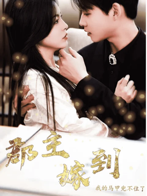 Xem phim Quận chúa gả đến, danh tính của tôi không giấu nổi nữa rồi