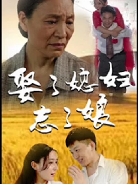 Xem phim Quên Mẹ Sau Khi Cưới