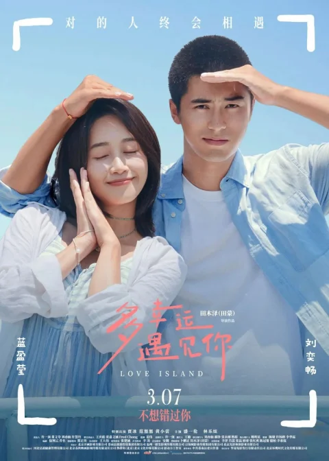 Xem phim Rất May Mắn Khi Gặp Được Em