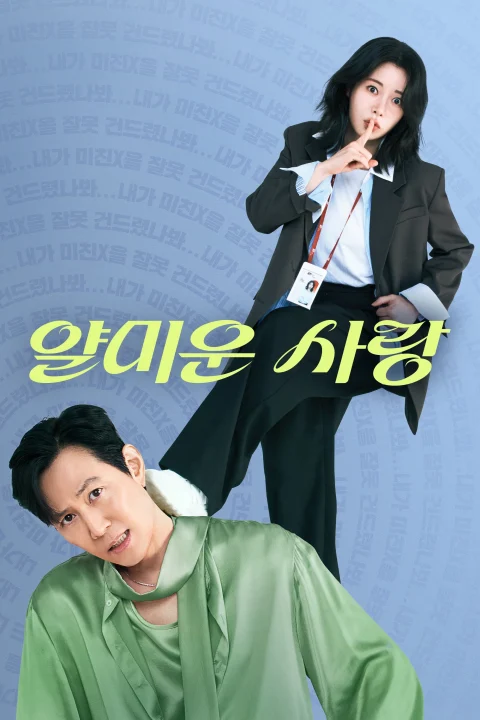 Xem phim Rất Vui Không Gặp Em