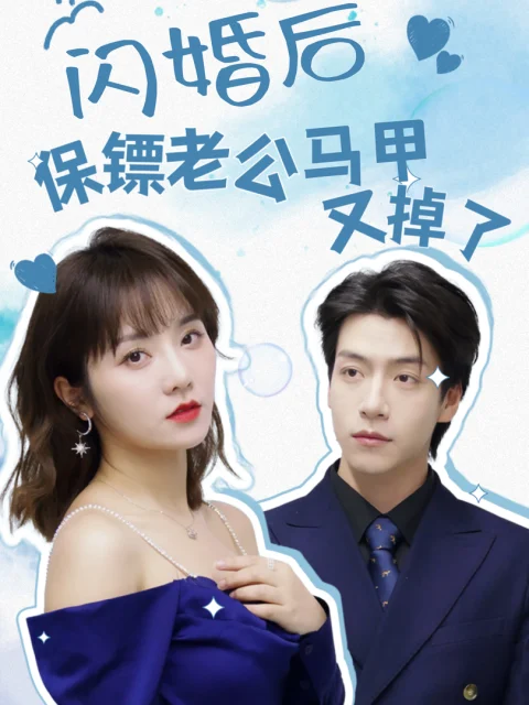 Xem phim Sau Khi Cưới Chớp Nhoáng, Danh Tính Của Chồng Vệ Sĩ Liên Tục Bị Lộ