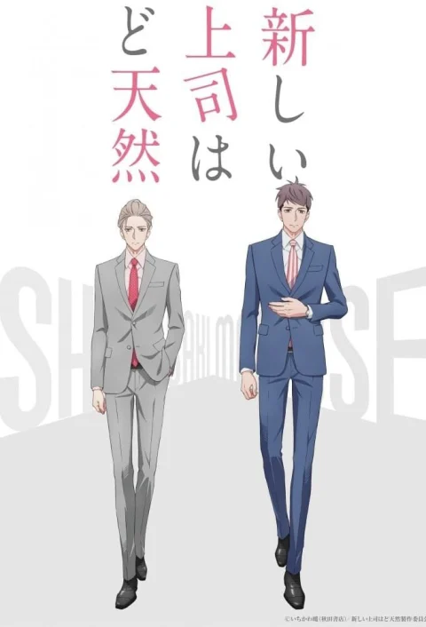 Xem phim Sếp Mới Của Tôi Ngốc Lắm