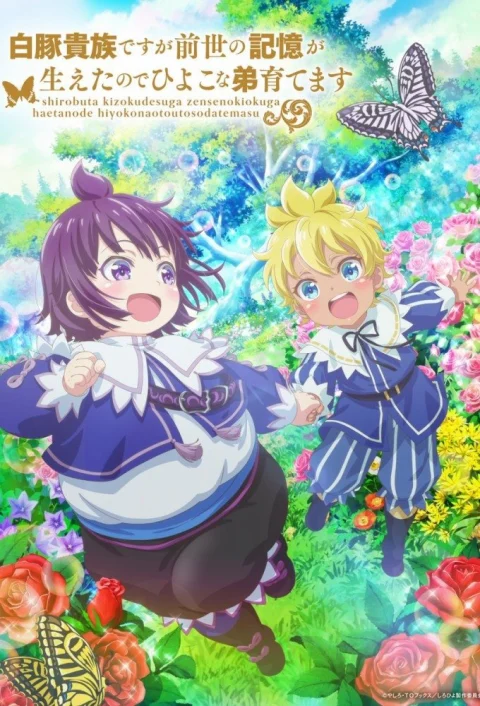 Xem phim SHIROHIYO – Đầu thai thành quý tộc mập ú, tôi dùng ký ức kiếp trước để nuôi dạy em trai